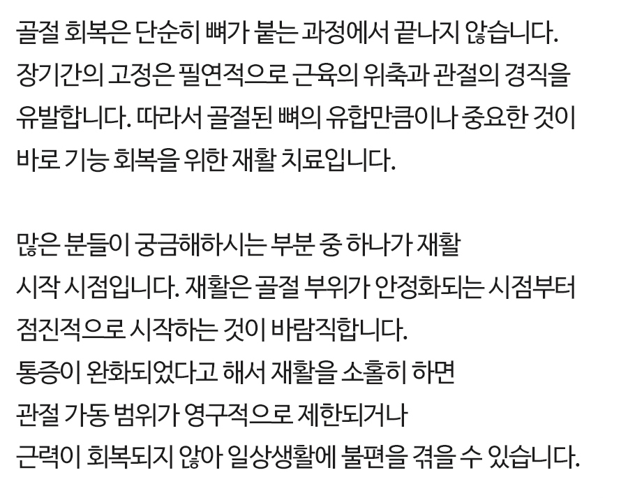 강남골절병원 강남골절병원 (8)