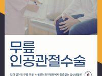 강남, 도곡동, 한티역, 대치동 정형외과